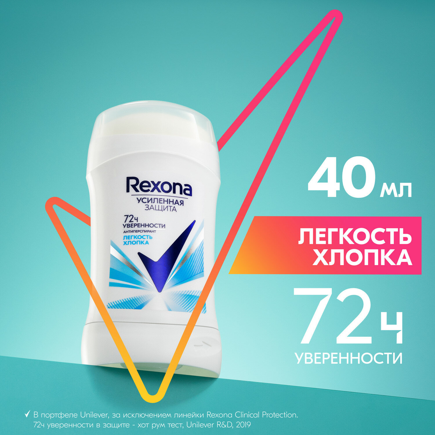 Антиперспирант-карандаш женский Rexona Легкость хлопка, защита от пота и запаха на 72 часа, 40 мл