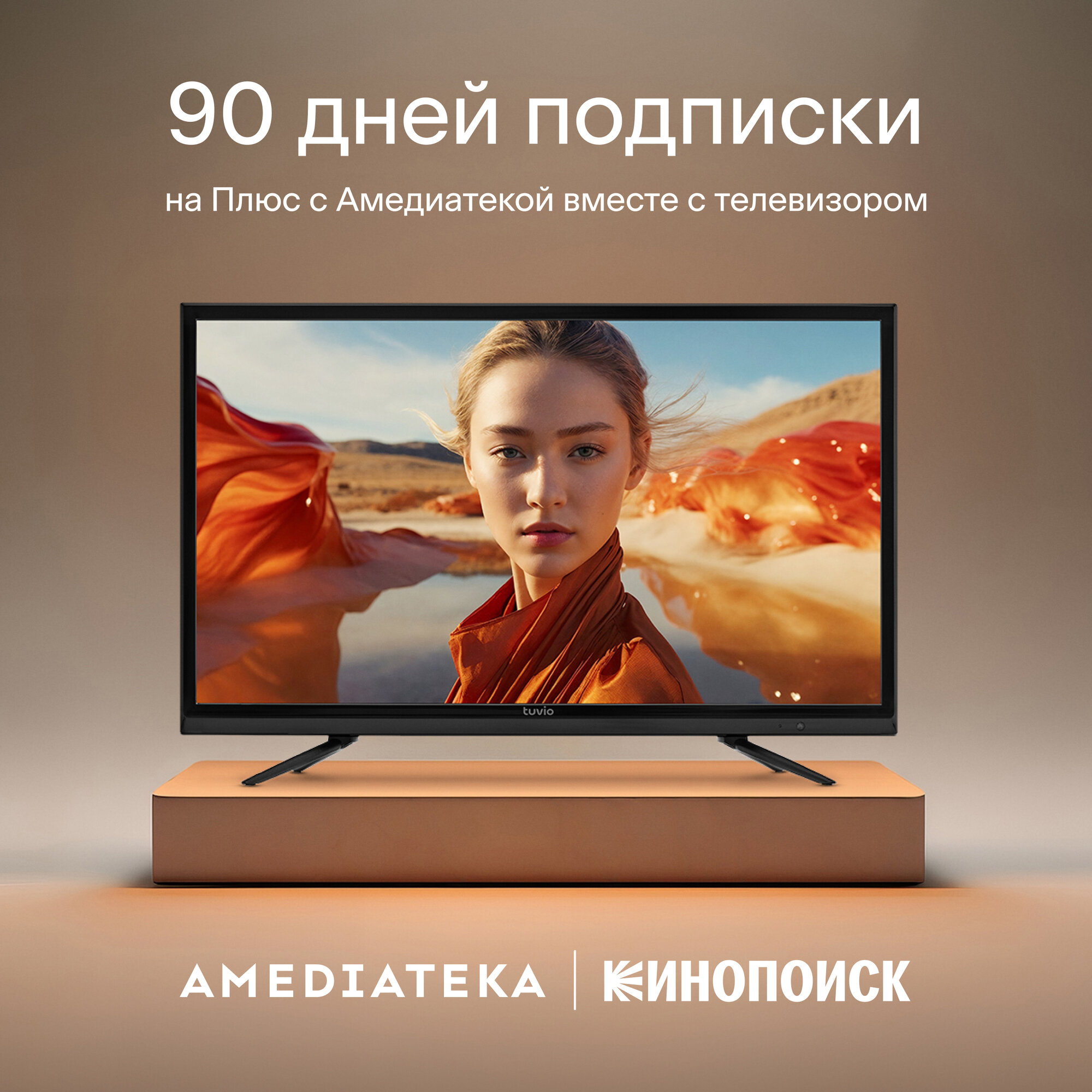 24” Телевизор Tuvio HD-ready DLED на платформе YaOS, STV-24DHBK2R, черный