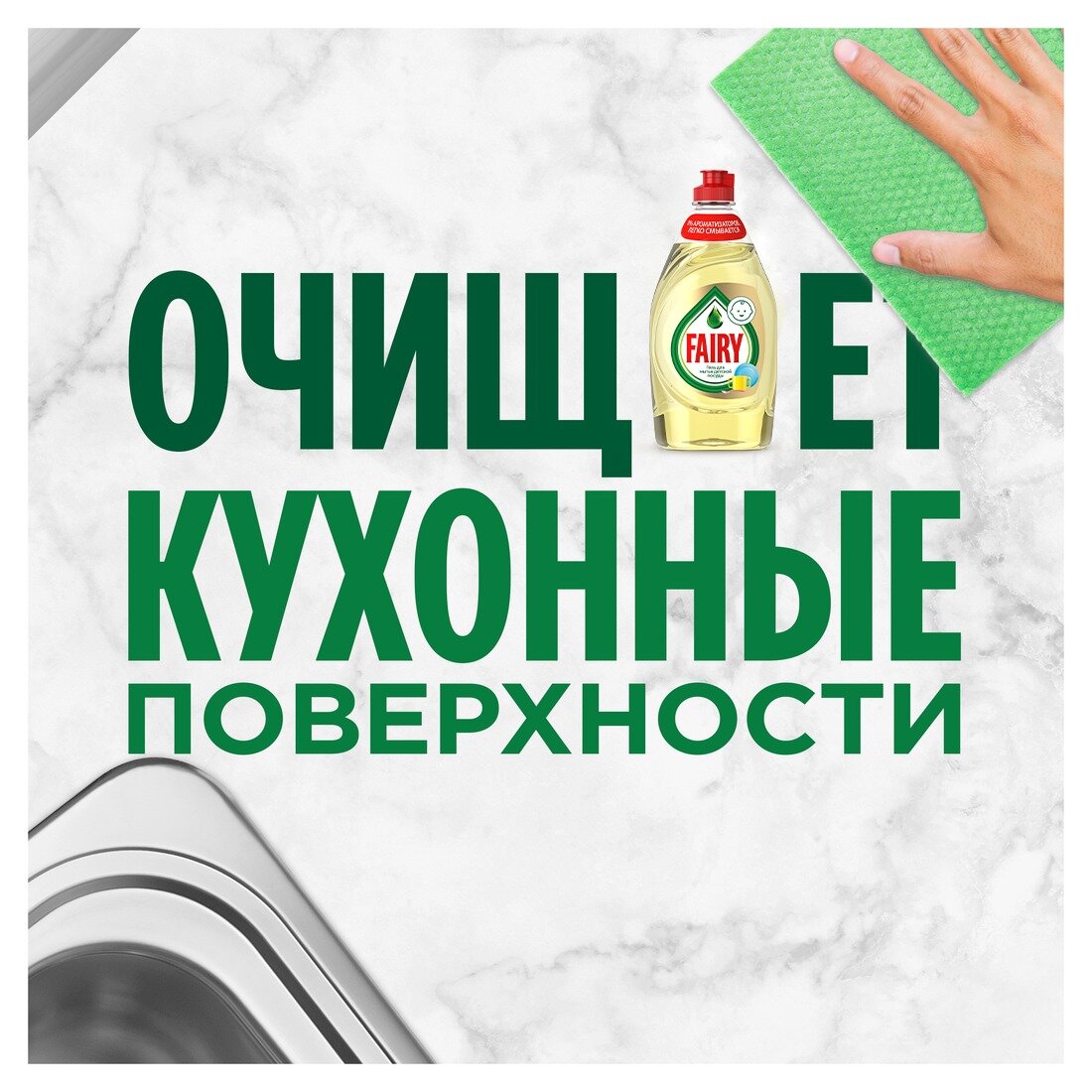 Средство для мытья посуды Fairy Детский без ароматизаторов 450мл Procter & Gamble - фото №6