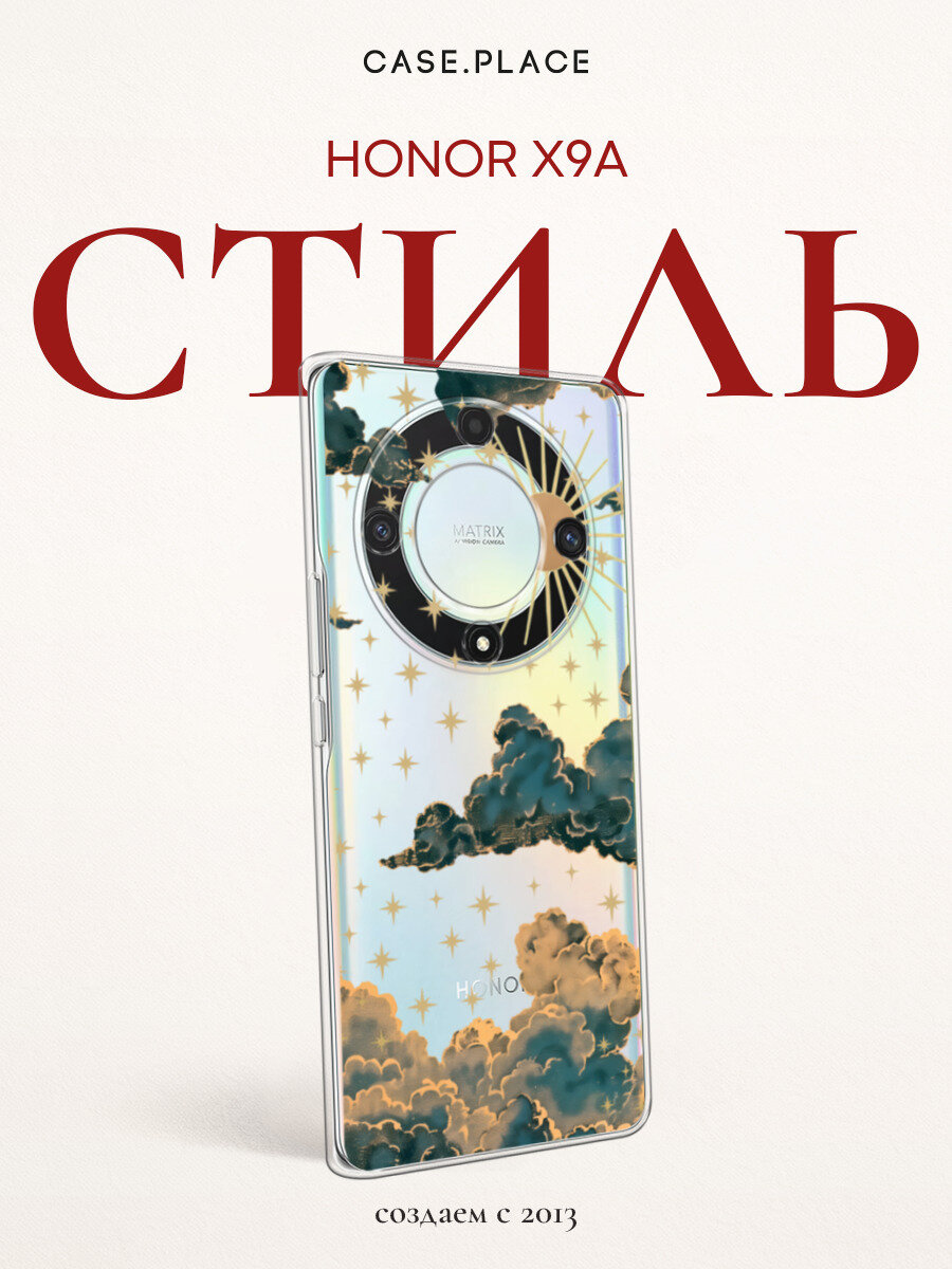 Чехол на Honor X9A / Хонор X9A с принтом Звездное небо, прозрачный