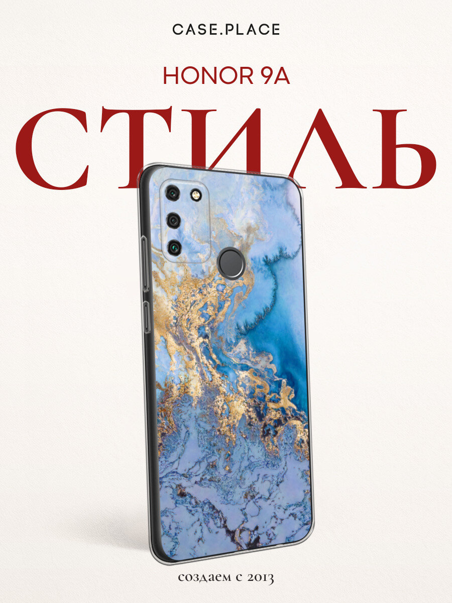 Силиконовый чехол на Honor 9A / Хонор 9А с принтом Синяя морозная лавина