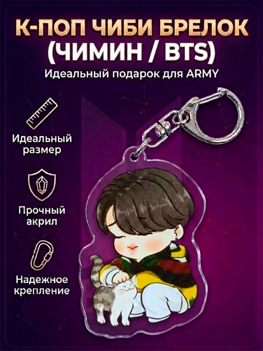 Брелок GAMEМЕРЧ