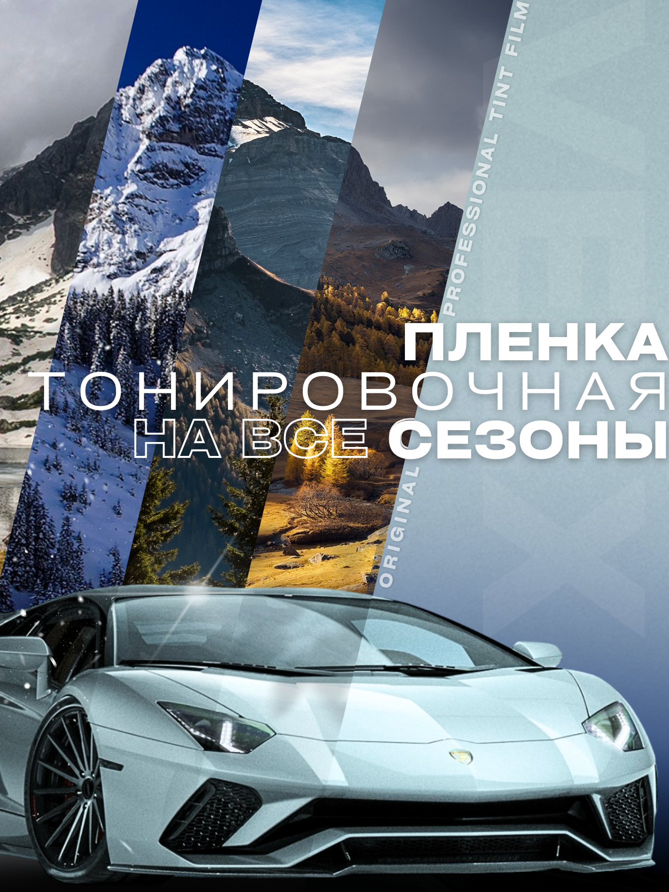 Пленка солнцезащитная тонировочная "VELX EUROWIN AUTO" в тубе 5% (05м х 3м)