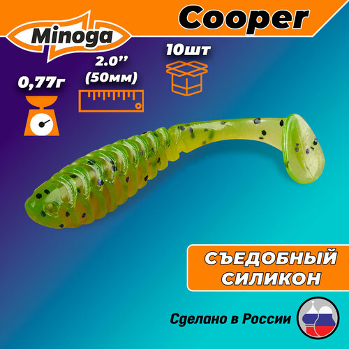 Силиконовая приманка COOPER 2,0
