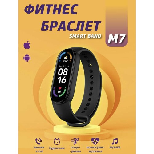 Умные часы Фитнес браслет Шагомер с измерением давления и пульсометром Контроль пульса кислород Пульсоксиметр Умные смарт часы FAMILY SHOP 45900₽