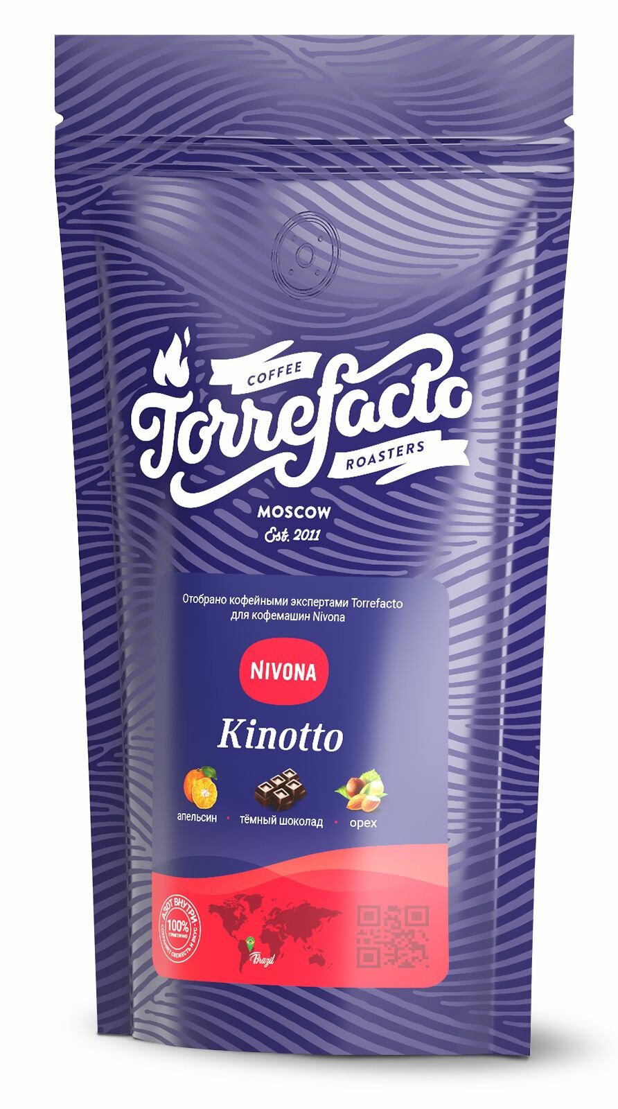 Кофе в зёрнах Nivona&Torrefacto Kinotto 450g, 100% арабика средняя обжарка C