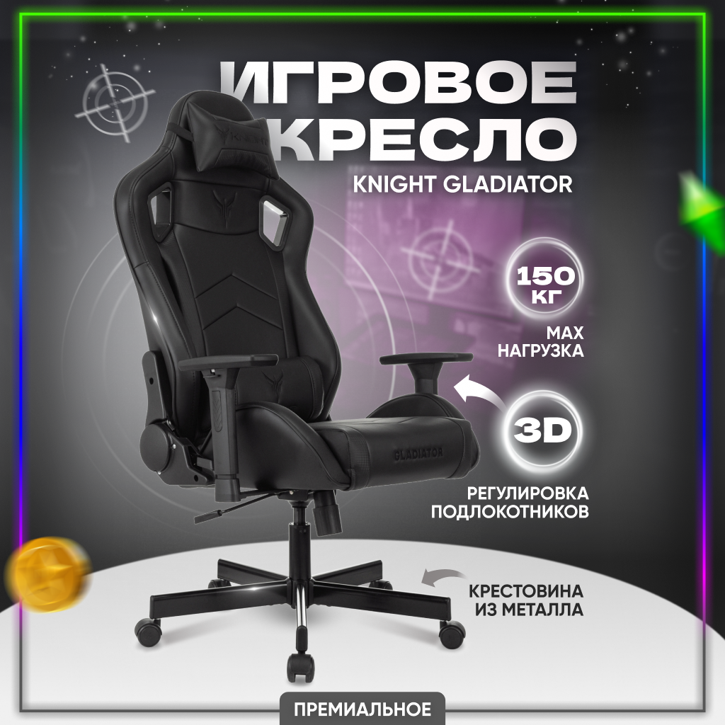Кресло компьютерное игровое офисное для геймеров Бюрократ с подголовником, экокожа