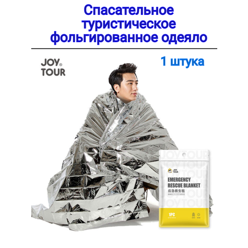 фото Спасательное туристическое фольгированное одеяло совсем другое дело