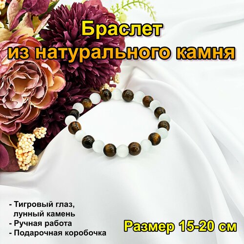 фото Браслет, 1 шт., размер 19 см, мультиколор, коричневый нет бренда