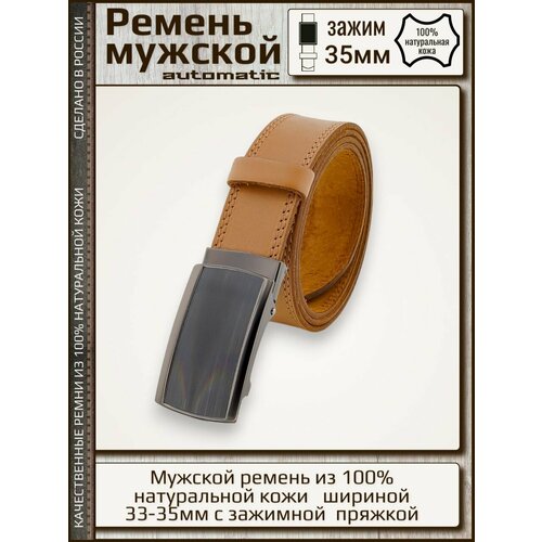 фото Ремень new style, размер 105, бежевый