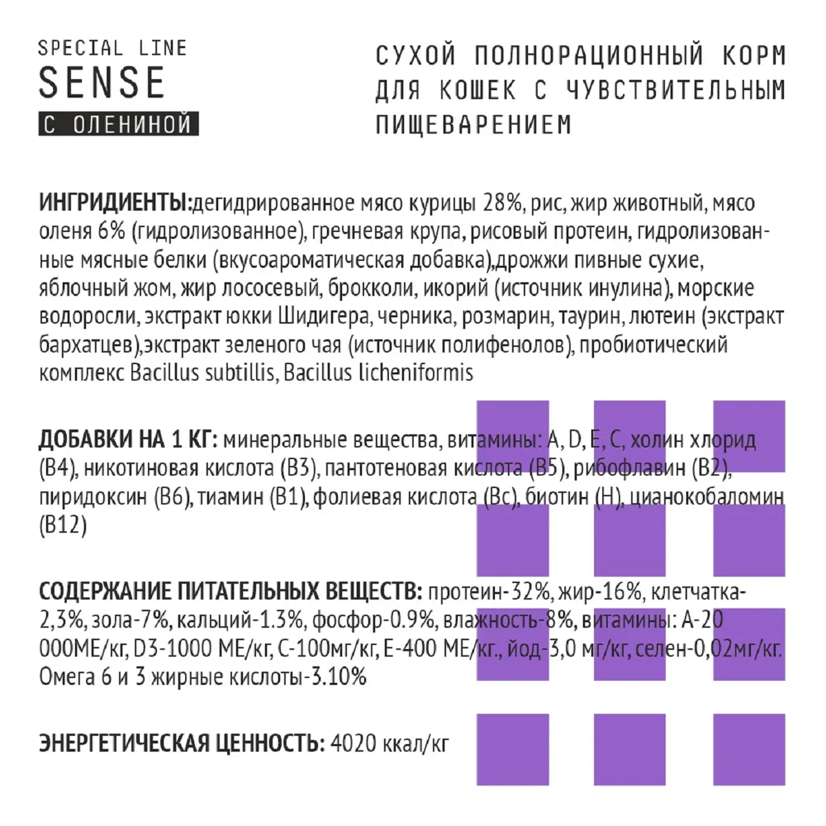 Сухой корм AJO Sense для кошек с чувствительным пищеварением 10 кг - фотография № 10