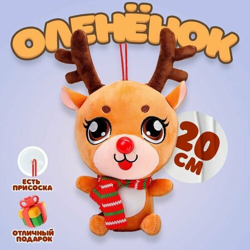 Мягкая игрушка Оленёнок 20 см цвет коричневый 1107₽