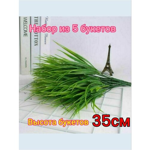 Декоративные искусственные цветы осока и крокусы