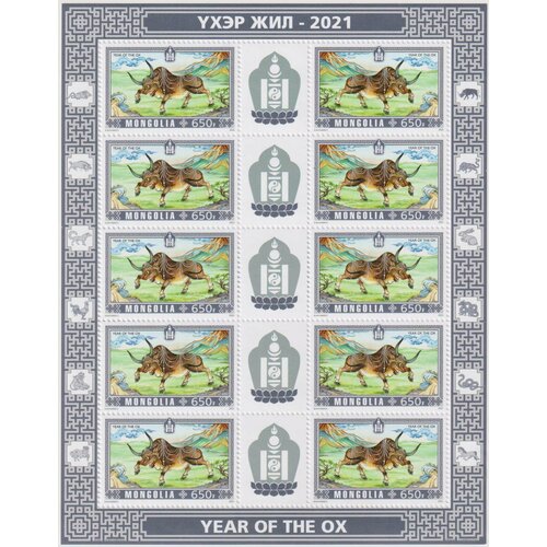 Почтовые марки Монголия 2021г. Год Быка Новый год MNH