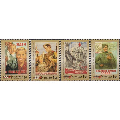 Почтовые марки Россия 2000г. 55-летие Победы в Великой Отечественной войне Военные, Вторая мировая Война MNH