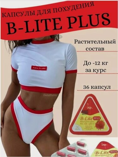 Изображение товара Жиросжигатель, таблетки для похудения Bi-Lite PLUS, капсулы для сжигания жира