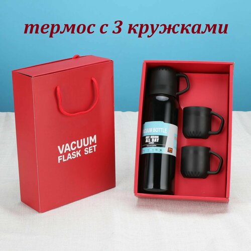 Набор - термос из нержавеющей стали и 3 кружки Vacuum Flask Set в подарочной упаковке черный