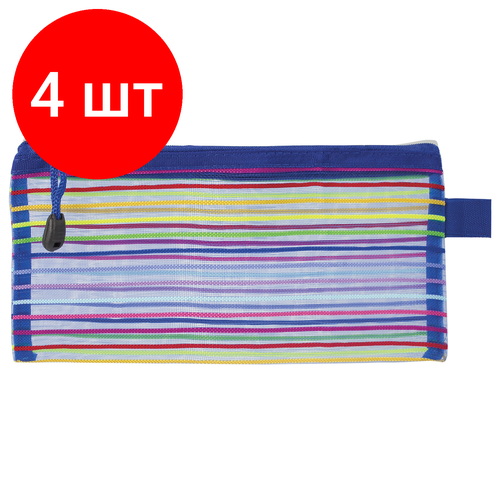 Комплект 4 шт, Папка-конверт на молнии малого формата (255х130 мм), сетчатая ткань, BRAUBERG Stripes, 224048