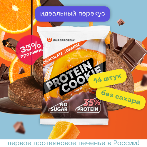 Протеиновое печенье Pureprotein Шоколад - Апельсин, 14шт по 40гр печенье яшкино апельсин 137 г