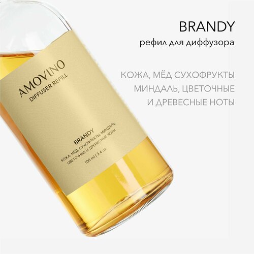 Наполнитель для ароматического диффузора Brandy, рефил