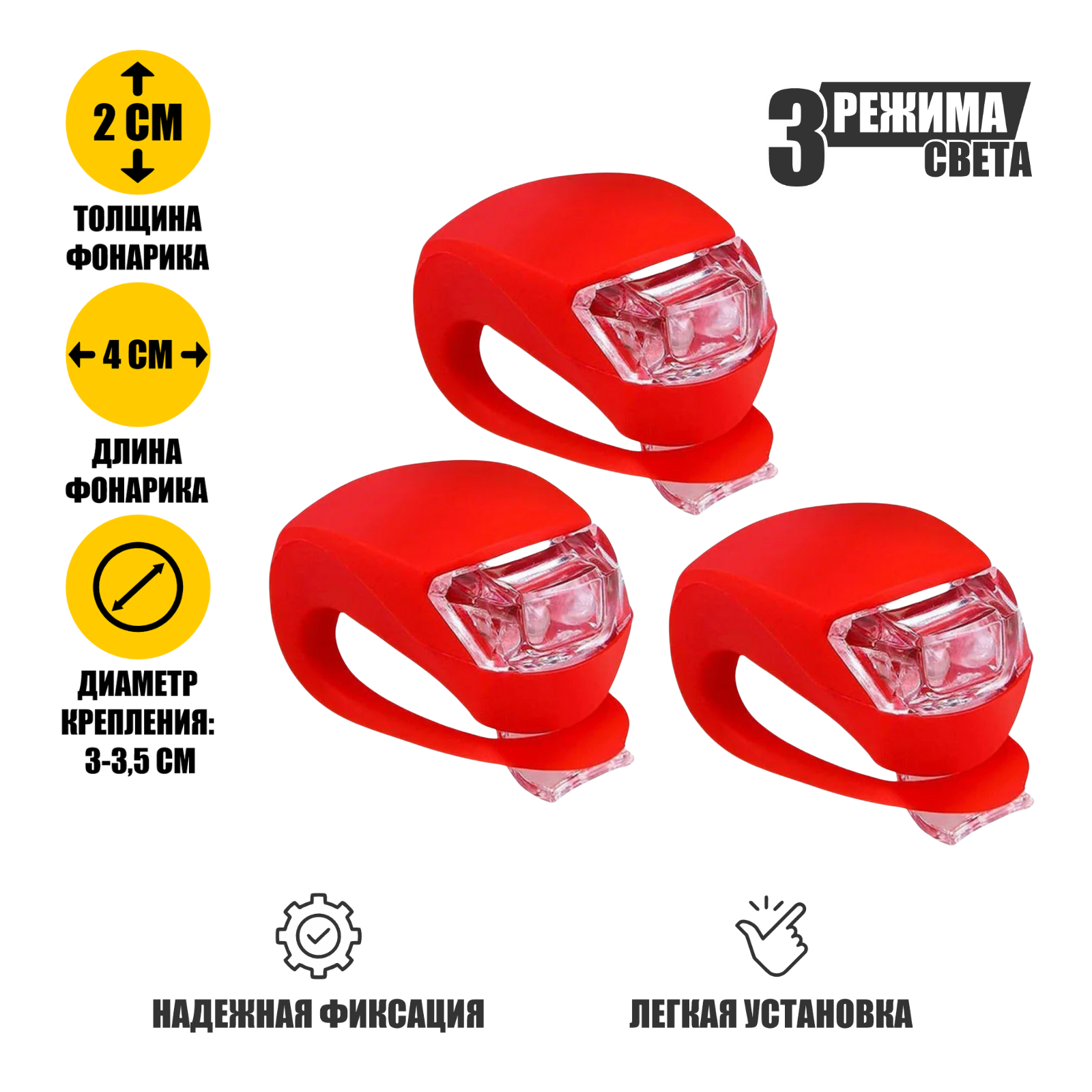 Декор мигалка для сумок и рюкзаков LED фонарик силиконовый красный 3 шт
