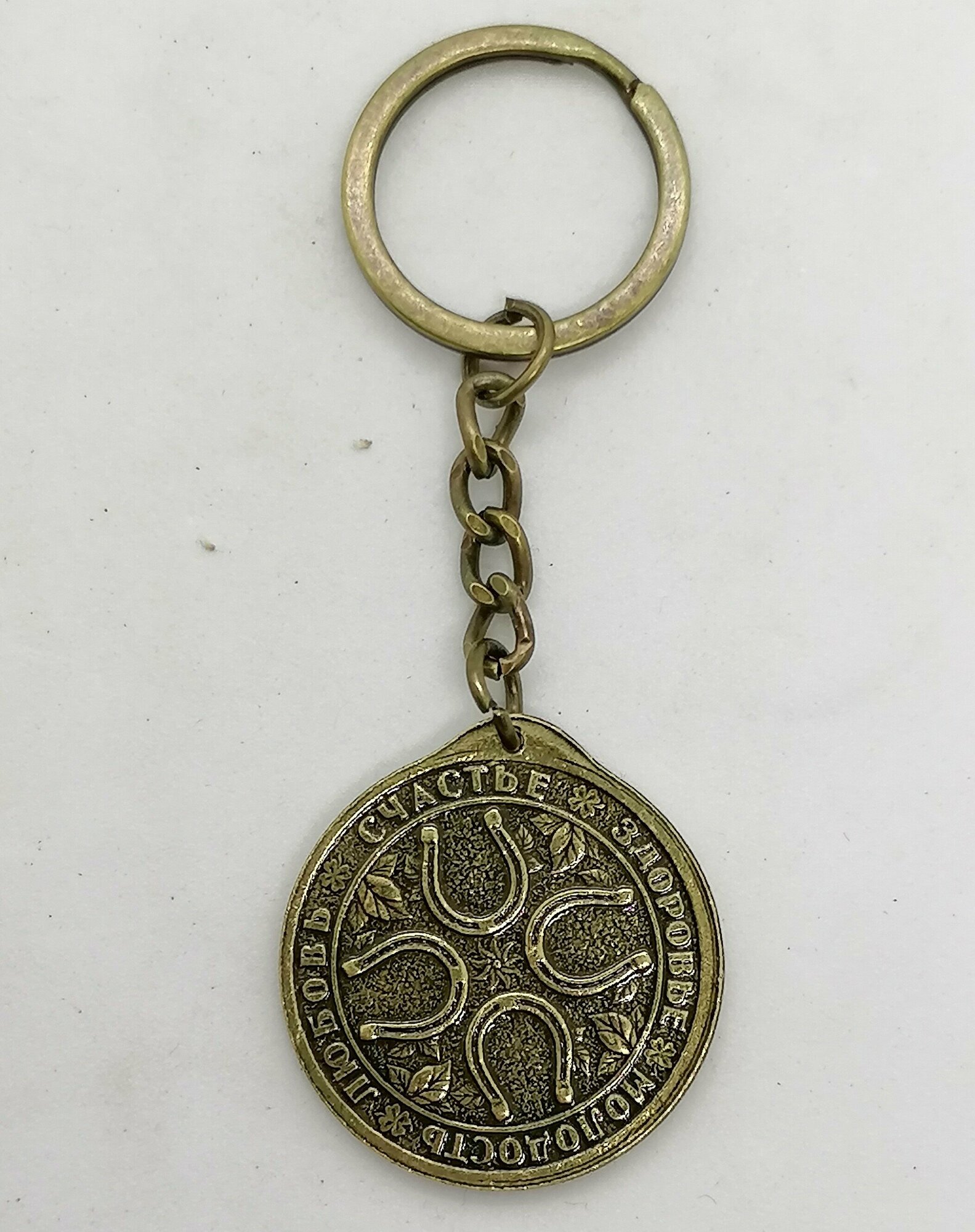 Брелок — фото 1