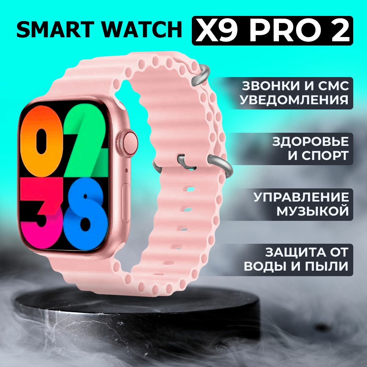 Смарт часы X9 Pro 2-ого поколения с влагозащитой дисплей 45mm Черный
