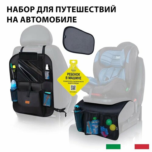 Набор для путешествий на автомобиле Nuovita Viaggio auto (стандарт) аксессуары для автомобиля roxy kids органайзер на спинку автомобильного сиденья rao 001