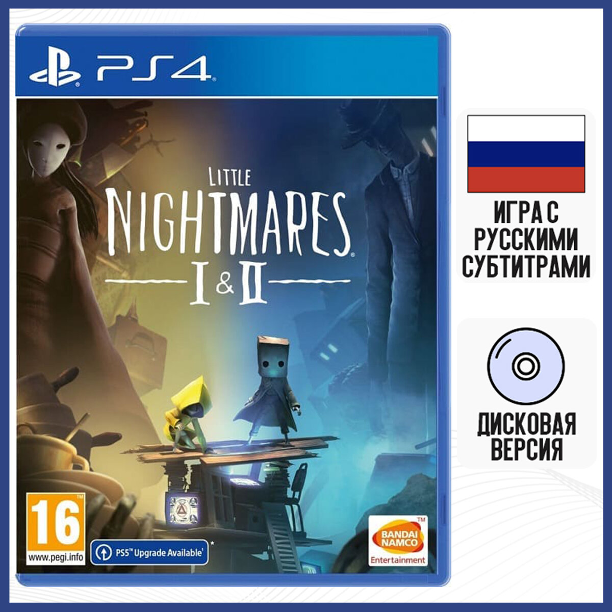 Игра Little Nightmares I + II