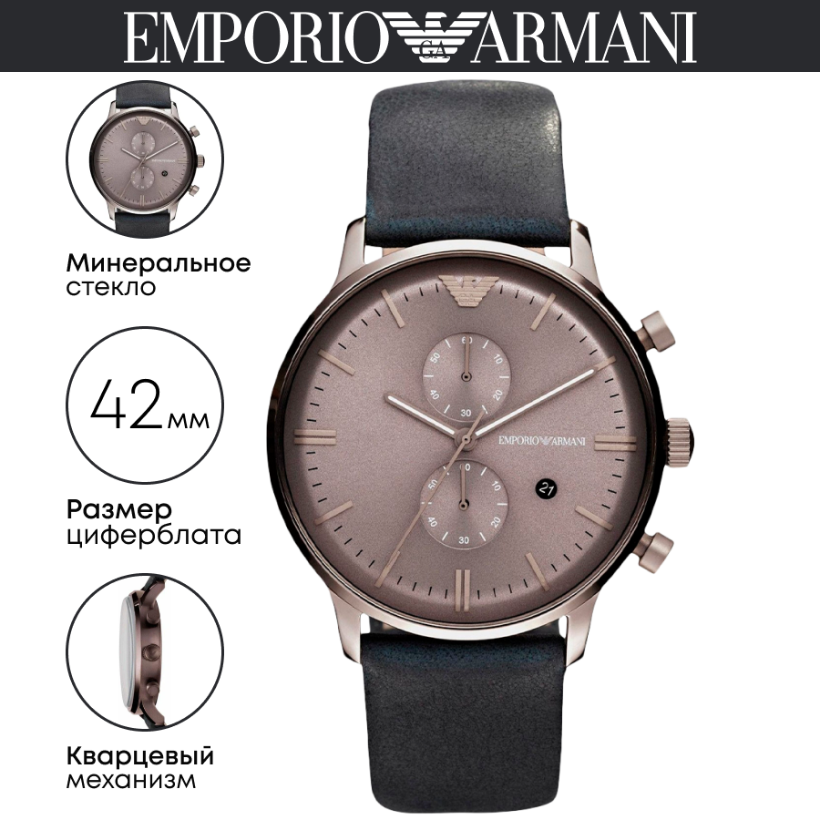 Наручные часы EMPORIO ARMANI Classics AR0388