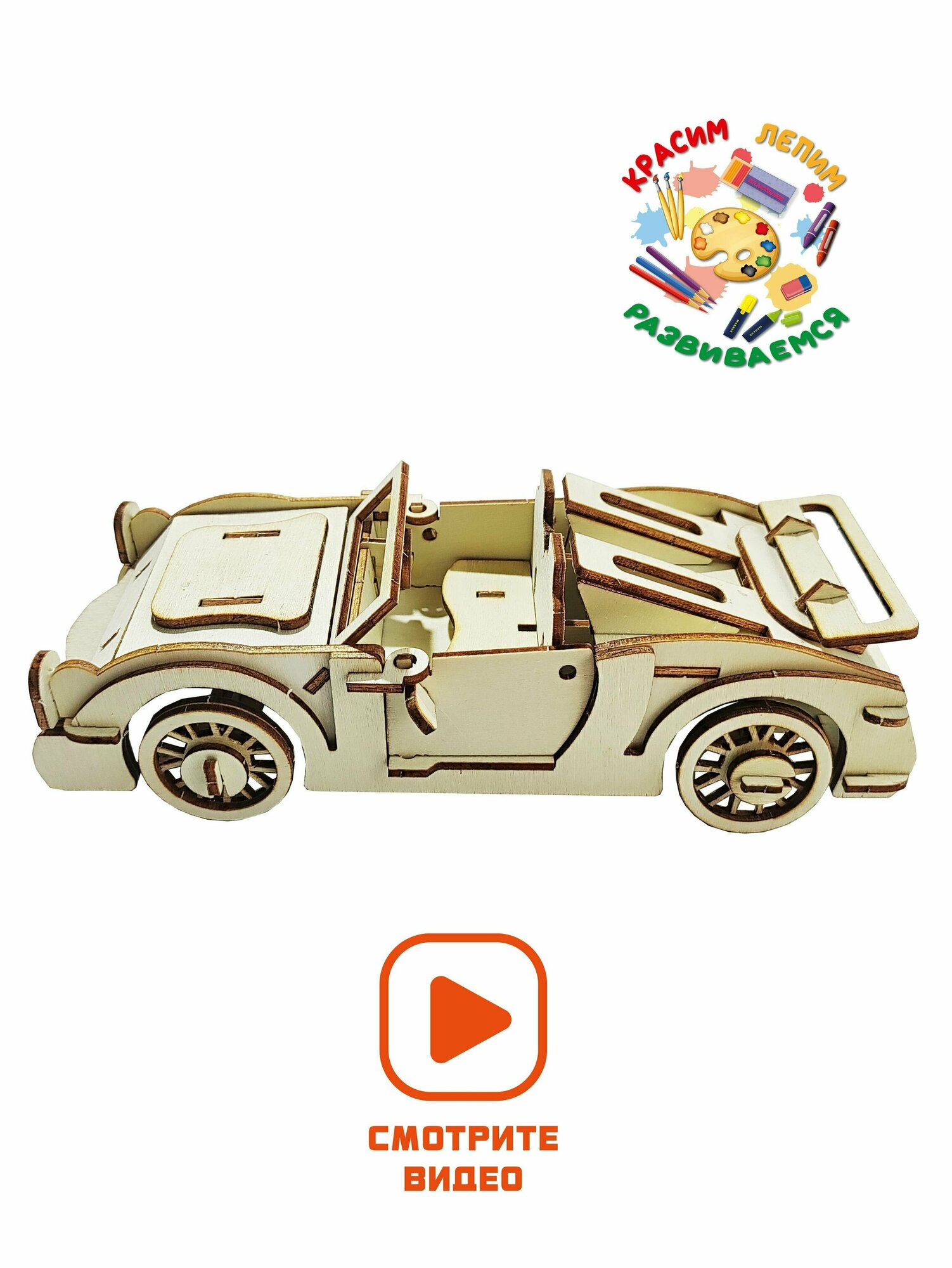 Сборная деревянная модель Автомобиль ВГА - фото №1