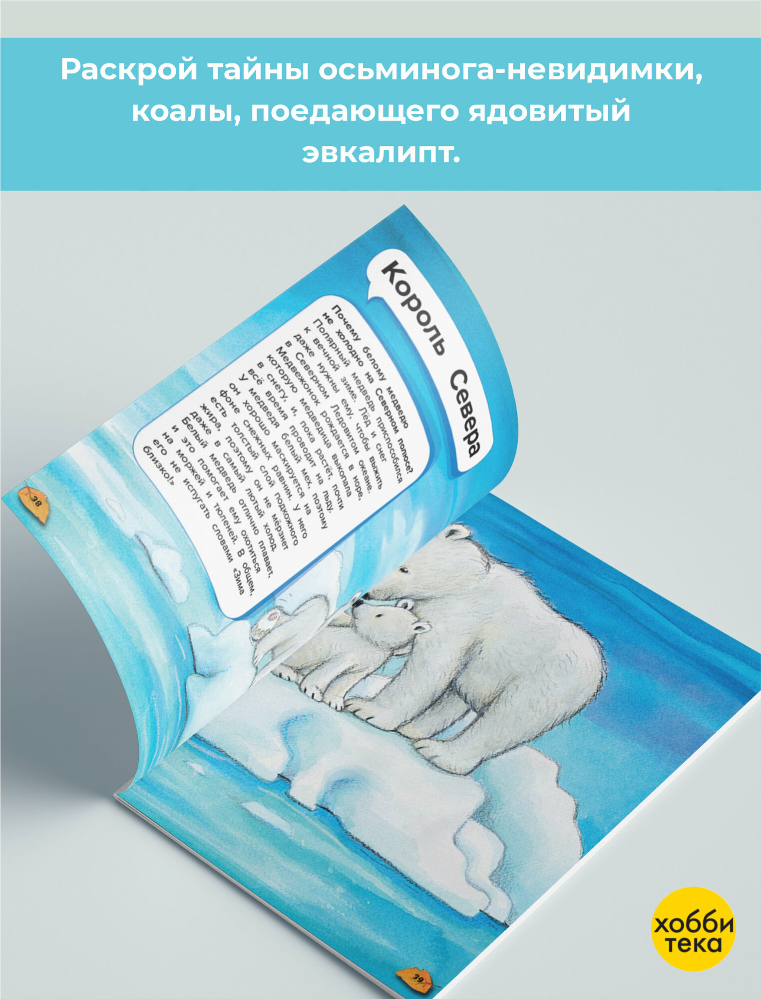Чудеса животного мира. 44 удивительн.факта о жизни - фото №15
