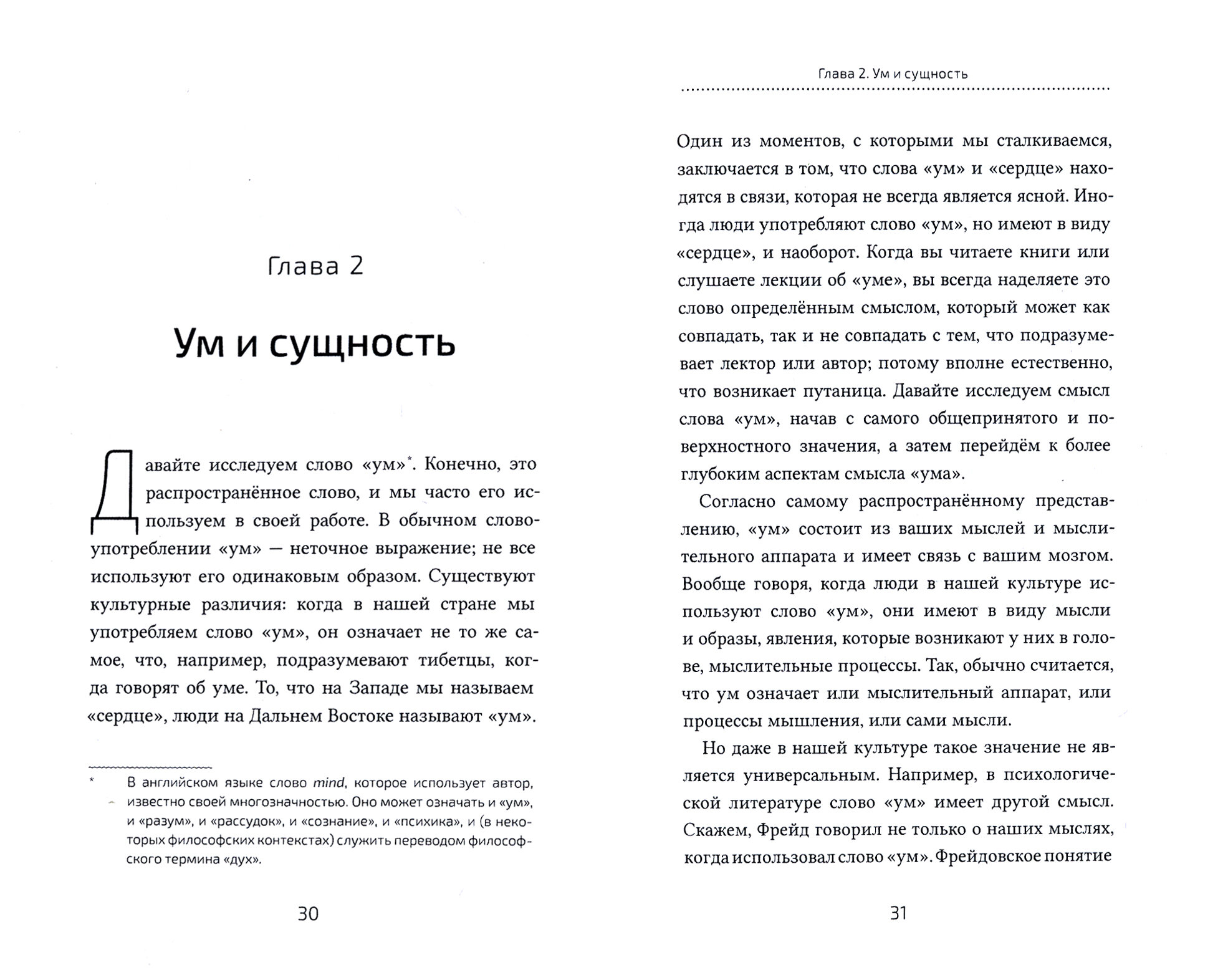Алмазное сердце. Книга 2. Свобода быть - фото №4