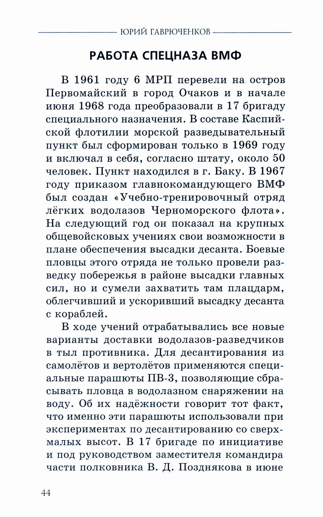 Медиасфера как пространство развития правово культуры в современной России - фото №5