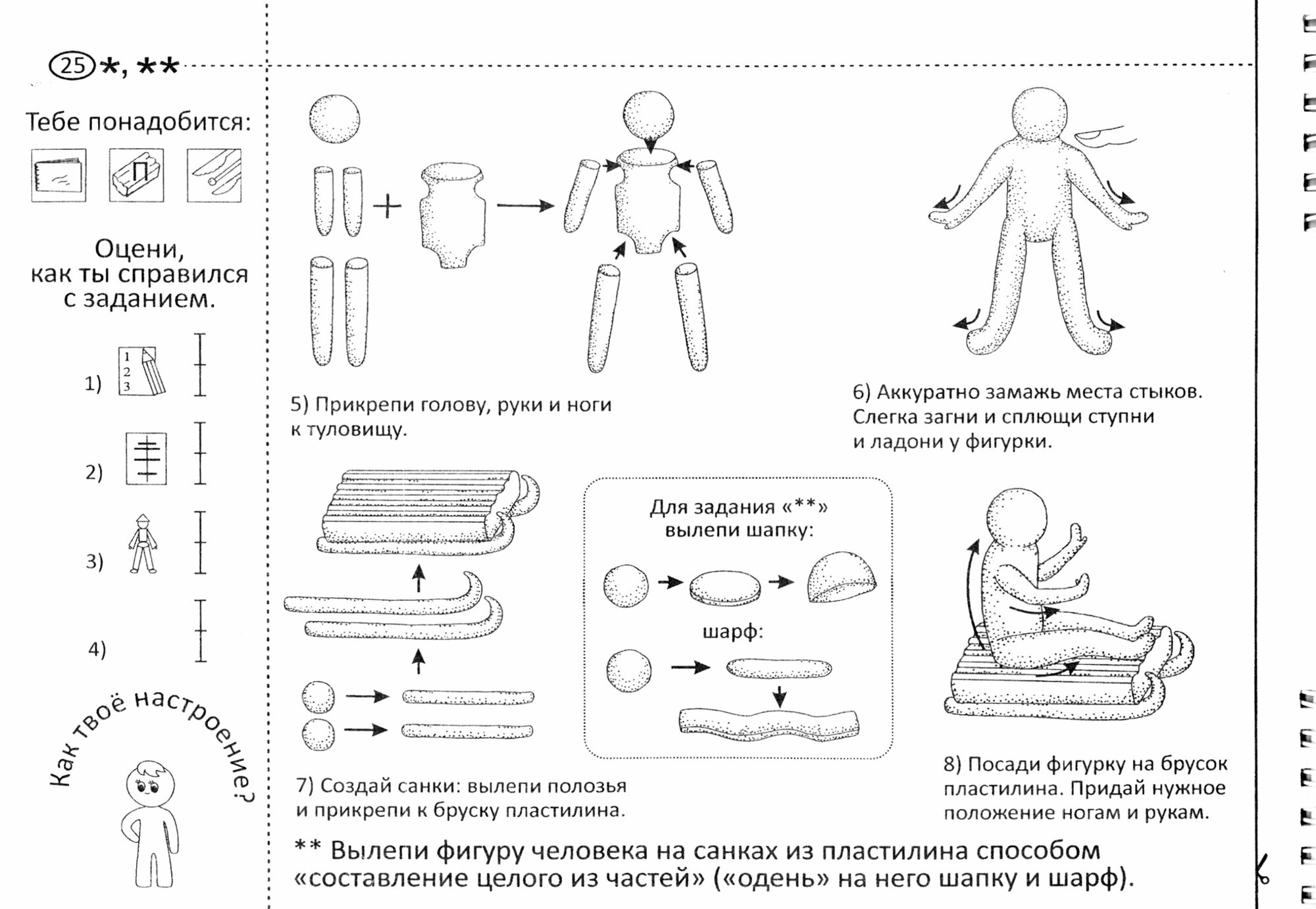 Изобразительное искусство. 1 класс. Альбом. 2 полугодие - фото №3