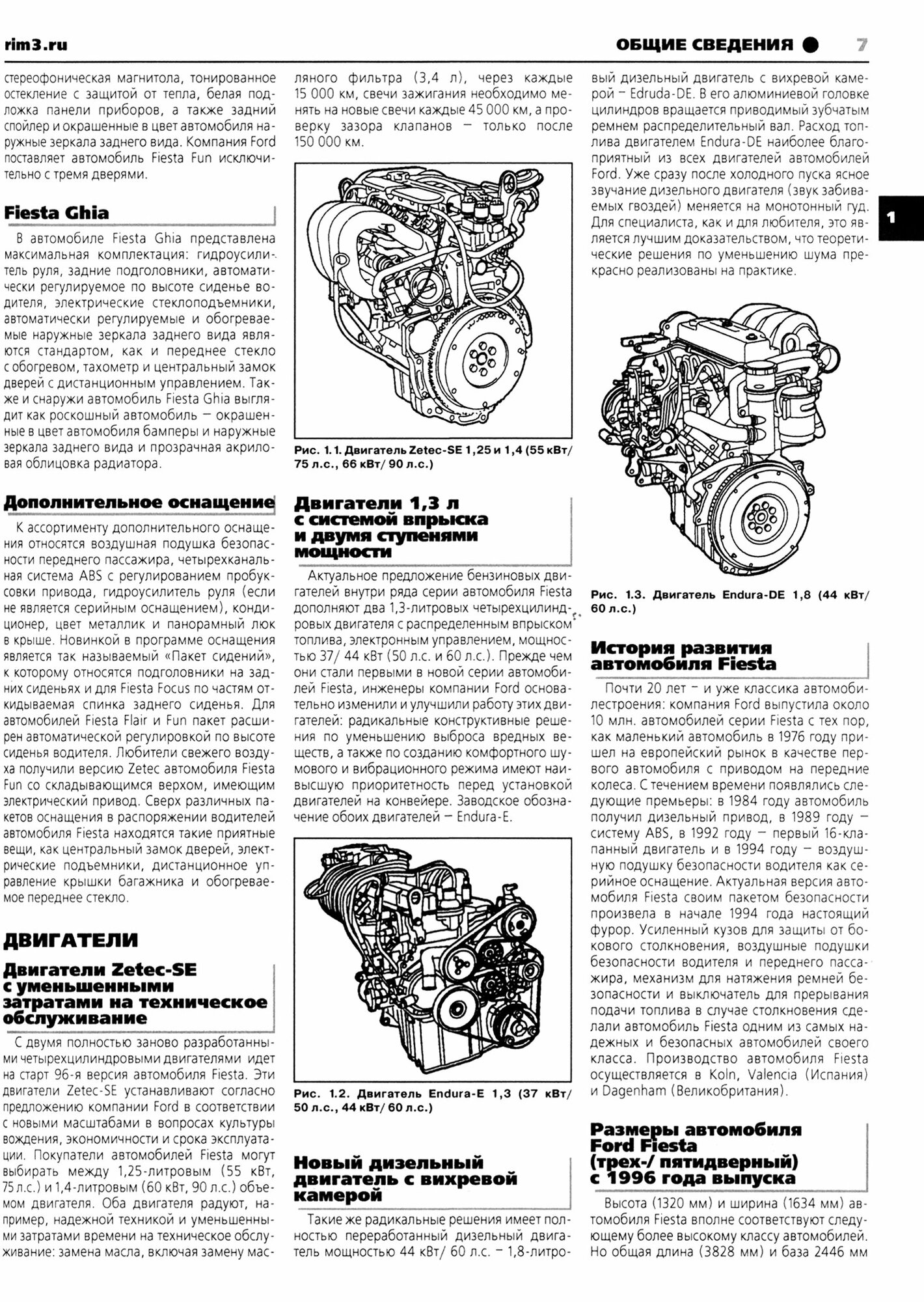 Ford Fiesta. Выпуск с 1996 г. Руководство по эксплуатации, техническому обслуживанию и ремонту - фото №2