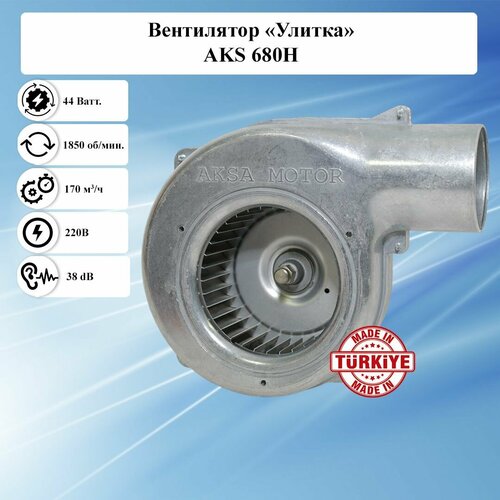 Радиальный центробежный вытяжной вентилятор 