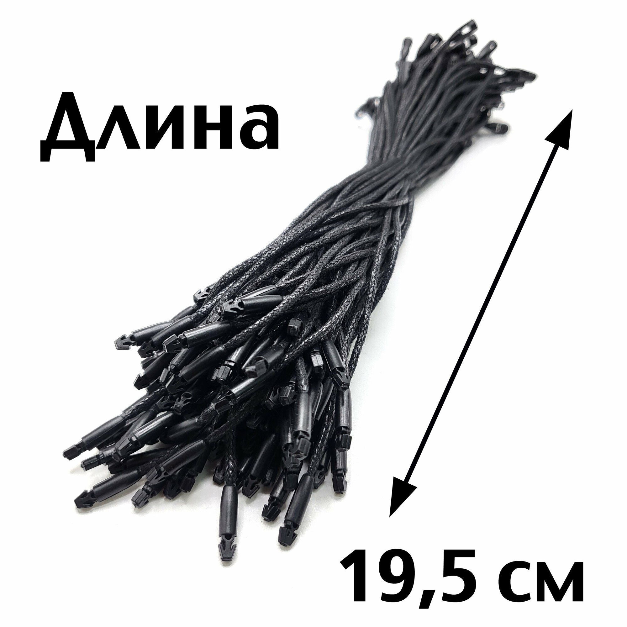 Биркодержатель вощеный хлопковый с пломбой 19,5 см 1000шт. — фото 1