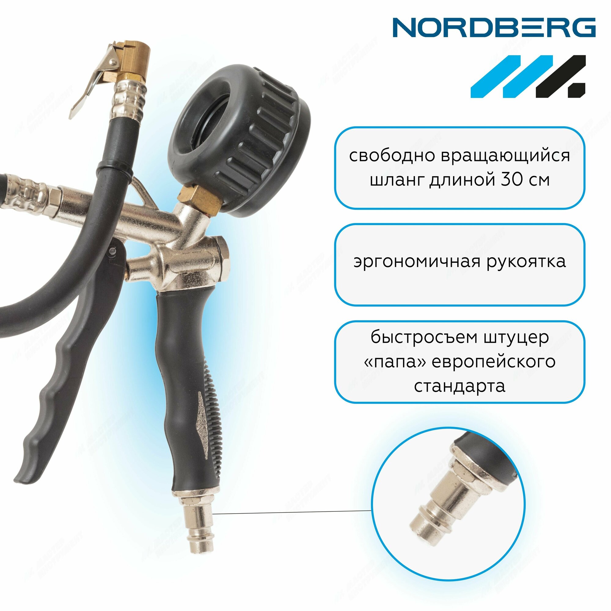 Пистолет для подкачки колес, для легковых авто NORDBERG Ti5