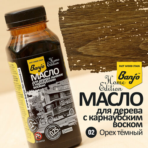 фото Масло для дерева и мебели льняное с карнаубским воском banjo home edition орех темный (масло-воск)