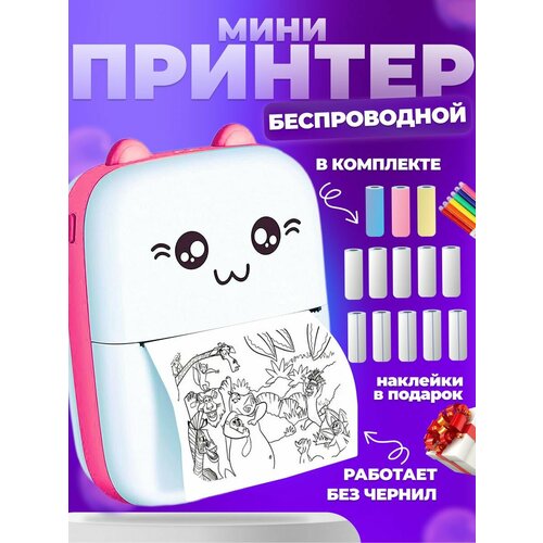 Портативный принтер для фото мини для детей , розовый