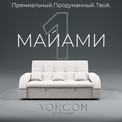 Модульный диван, Майами-1 , диван, диван-кровать , Белый, механизм Венеция, Велютта люкс 01