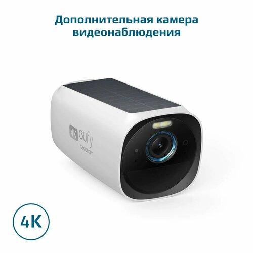 Дополнительная камера eufyCam 3 eufy S330 1499900₽