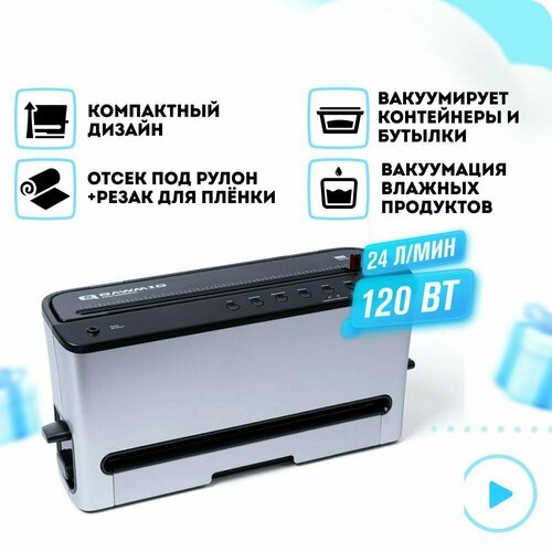 Вакуумный упаковщик RAWMID VDP-02, черный