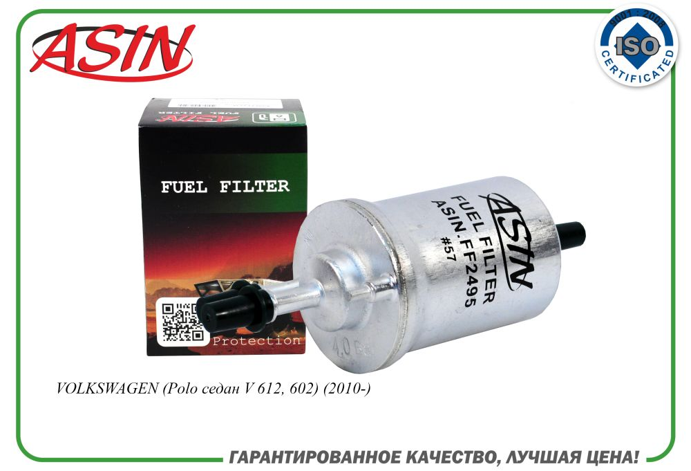 ASIN ASIN. FF2495 фильтр топливный