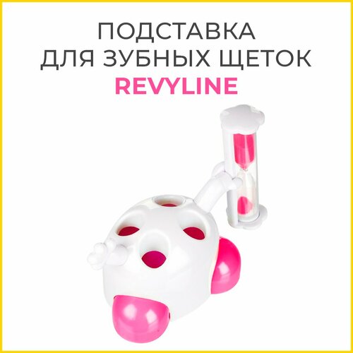 Песочные часы Revyline YS-0012 с подставкой для щеток розовые 3 мин 350₽