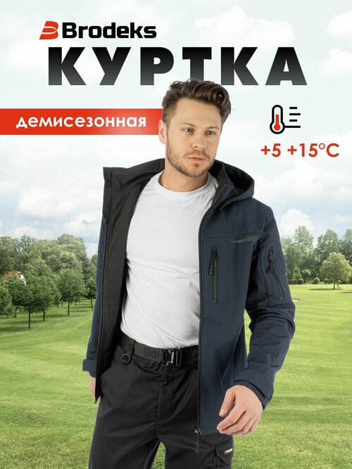 Куртка Brodeks, размер XXXL, синий