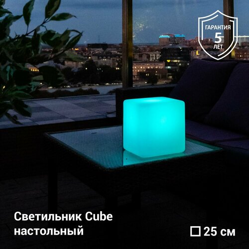Настольный светильник куб 25 см с цветным светом из пластика m3light CUBE_F 25 IP40 RGBW