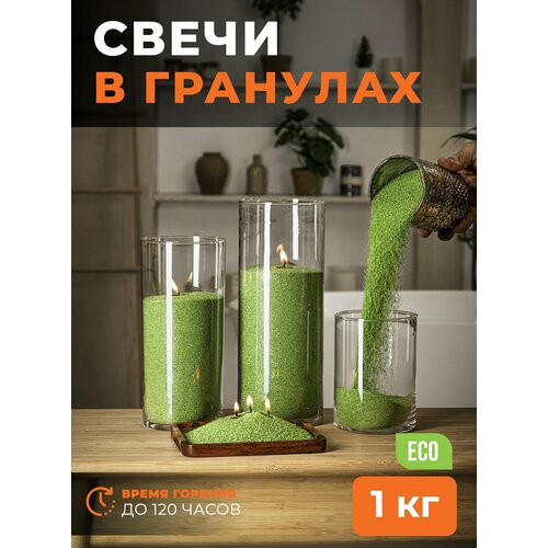 фото Свечи ароматические насыпные roscandles зеленые, 1 кг воска + фитиль 2 м