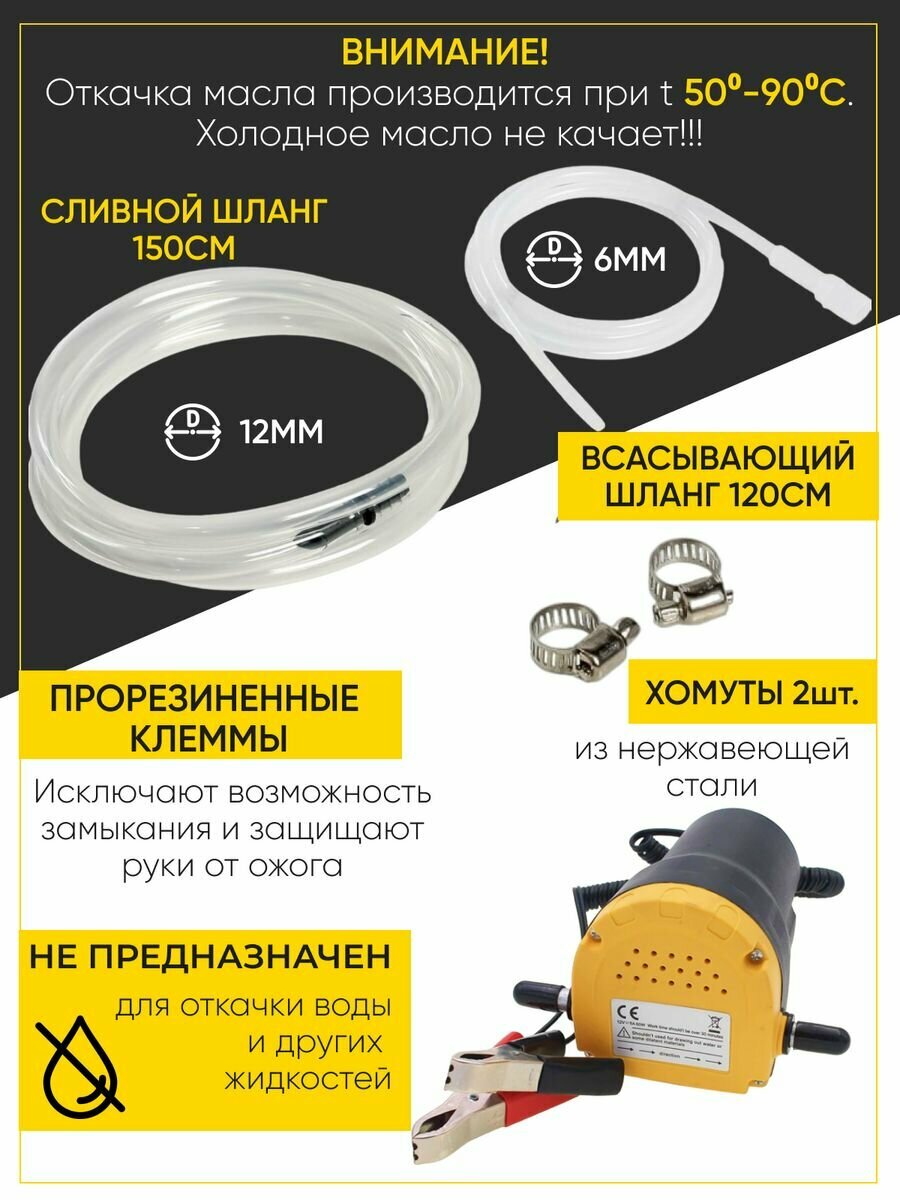 Насос для откачки масла через щуп из двигателя 80 Вт — фото 1